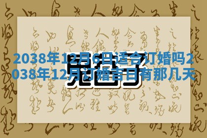 2025年12月12日打牌财神方位