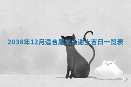 2025年6月22日适宜商定婚事吗,订婚吉日查询