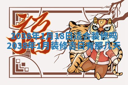 2025年6月7日适合房屋装饰吗,装修是好日子吗