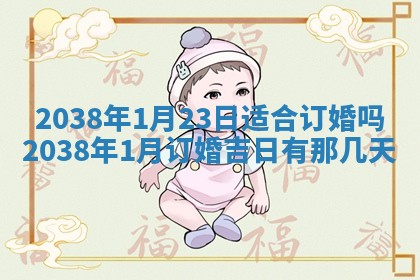 黄历2025年6月24日结婚适宜吗