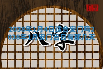 2025年6月7日适合房屋装饰吗,装修是好日子吗