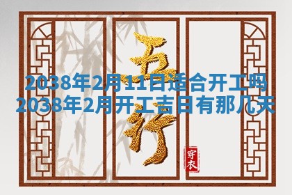 2025年12月11日打麻将朝向查询