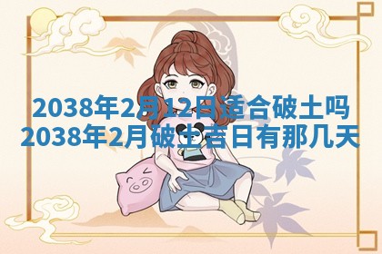 2025年12月13日打麻将财神吉位查询