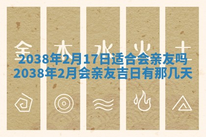 2025年6月22日适宜商定婚事吗,订婚吉日查询