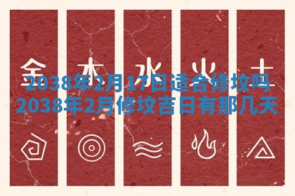 黄历2025年6月13日开业推荐吗