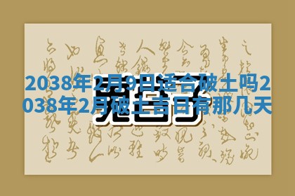 2025年12月13日打麻将财神吉位查询