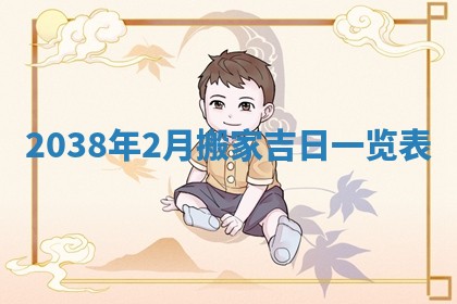 黄历2025年6月24日结婚适宜吗