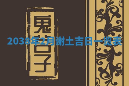 2025年6月7日适合房屋装饰吗,装修是好日子吗