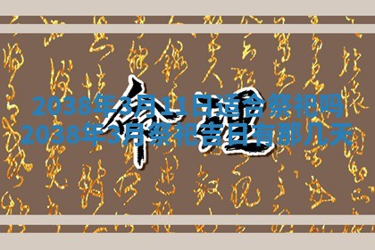 2025年12月13日打麻将财神吉位查询