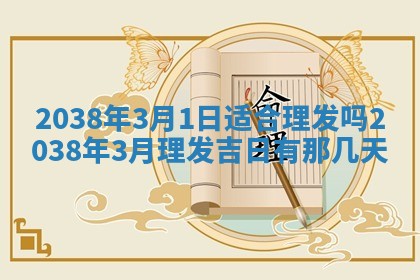 12月17日打麻将财神吉位查询