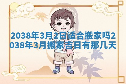 2025年12月13日打麻将财神吉位查询