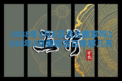 八字五行与武姓：2026年03月02日出生男宝宝的理想名字分析