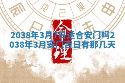 2025年12月11日打麻将朝向查询