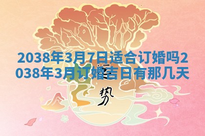 12月17日打麻将财神吉位查询