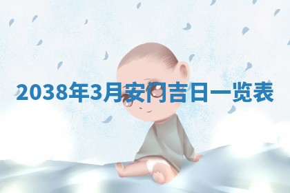 黄历2025年6月24日结婚适宜吗