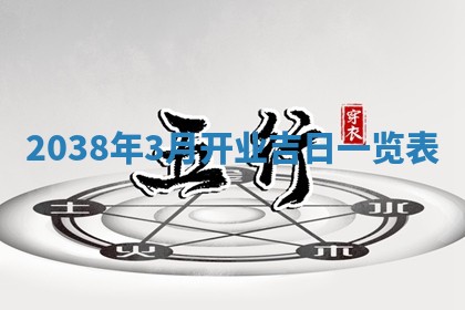黄历2025年6月24日结婚适宜吗