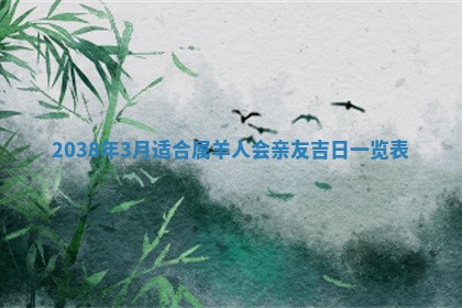 吴姓男宝宝名字精选：2026年03月07日生辰八字起名技巧