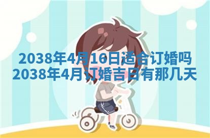 黄历2025年6月13日开业推荐吗