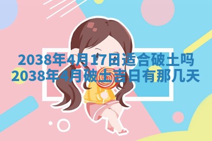 黄历2025年6月13日开业推荐吗