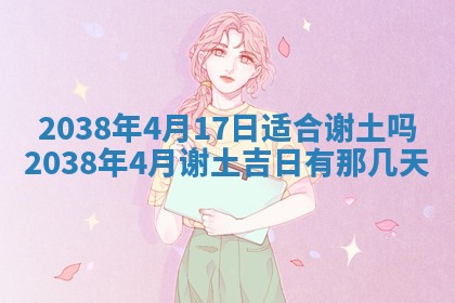 2025年12月13日打麻将财神吉位查询