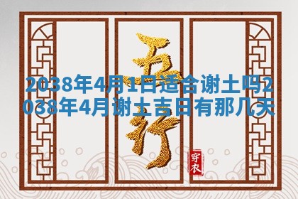 2025年6月29日适合搬家吗,搬家是好日子吗