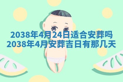 黄历2025年6月13日开业推荐吗