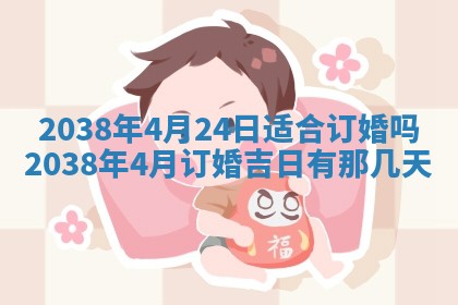 黄历2025年6月13日开业推荐吗