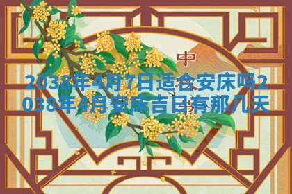 2025年12月13日打麻将财神吉位查询