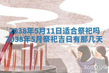 2025年12月11日打麻将朝向查询
