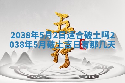 2025年12月13日打麻将财神吉位查询