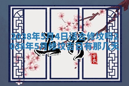 2025年12月11日打麻将朝向查询