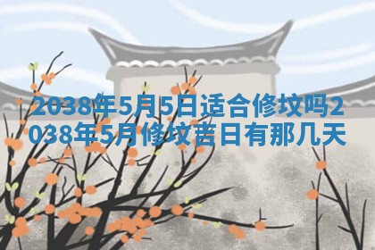 2025年12月13日打麻将财神吉位查询