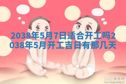 2026年3月份订婚吉日丨哪些日子适合订婚