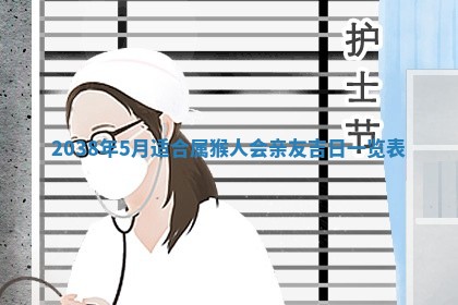 2025年6月22日适宜商定婚事吗,订婚吉日查询