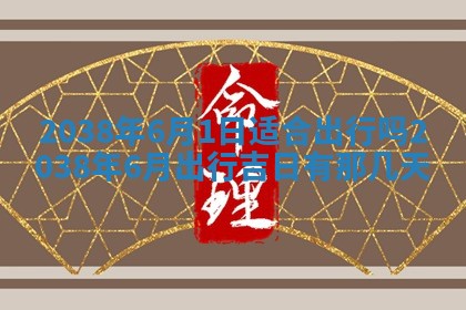 八字五行与武姓：2026年03月02日出生男宝宝的理想名字分析