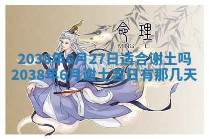 2026年3月份订婚吉日丨哪些日子适合订婚