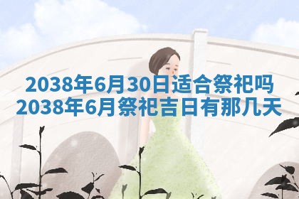 2025年12月13日打麻将财神吉位查询