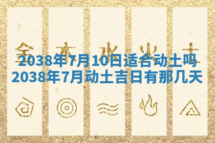 2025年12月12日打牌财神方位
