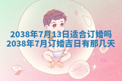 2025年12月13日打麻将财神吉位查询