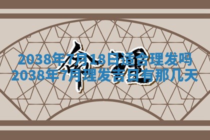2026年公历3月嫁娶良辰吉日,黄历嫁娶查询