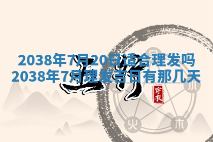 今日万年历2025年6月23日动土吉日,动土好日子查询