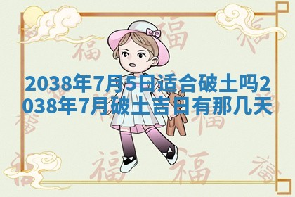 2026年3月份订婚吉日丨哪些日子适合订婚
