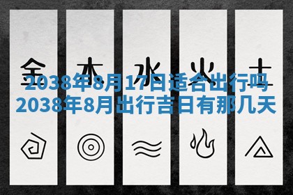 今日万年历2025年6月23日动土吉日,动土好日子查询