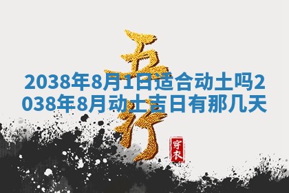 谭姓2026年02月27日出生的男孩子命理分析与起名攻略