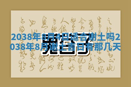 2025年12月13日打麻将财神吉位查询