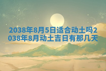 八字五行与武姓：2026年03月02日出生男宝宝的理想名字分析