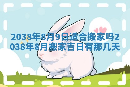 2025年6月22日适宜商定婚事吗,订婚吉日查询