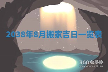 黄历2025年6月24日结婚适宜吗