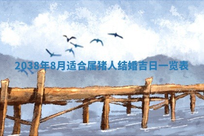 今日万年历2025年6月23日动土吉日,动土好日子查询