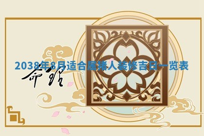 2025年6月7日适合房屋装饰吗,装修是好日子吗